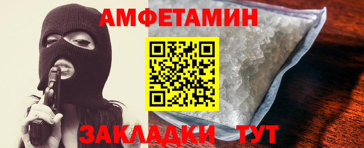 Amphetamine  Вход с VPN  Павлово  Amphetamine Premium 