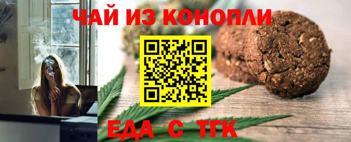 Павлово  Еда ТГК марихуана  Вход с VPN 