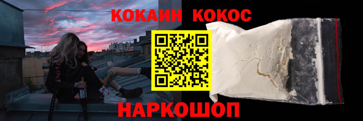 КОКАИН  COCAIN 98%  Вход с VPN  где можно купить   Павлово 