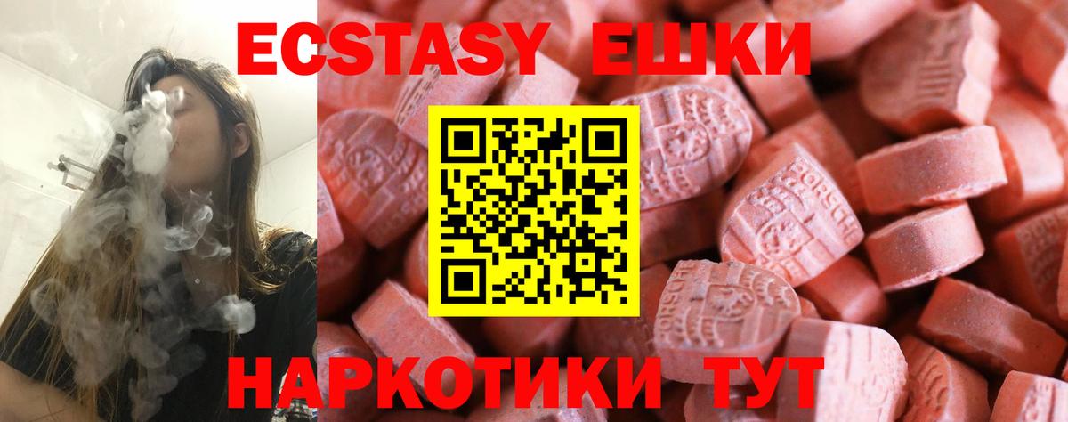 как найти   Вход с VPN  Экстази  Павлово  Ecstasy 250 мг 