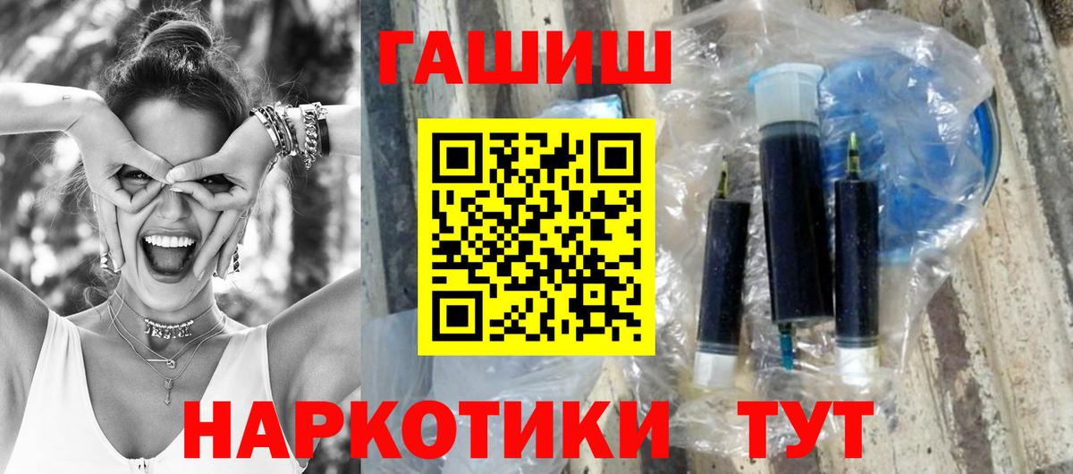 ГАШ гашик  Гашиш гашик  Павлово  Вход с VPN 