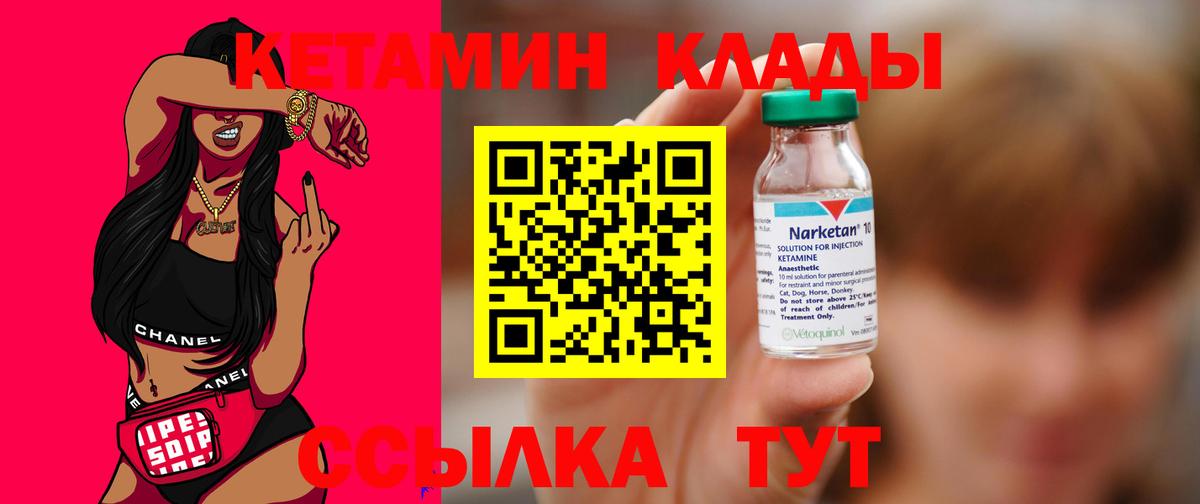 darknet какой сайт  Вход с VPN  КЕТАМИН VHQ  Павлово  Кетамин VHQ 