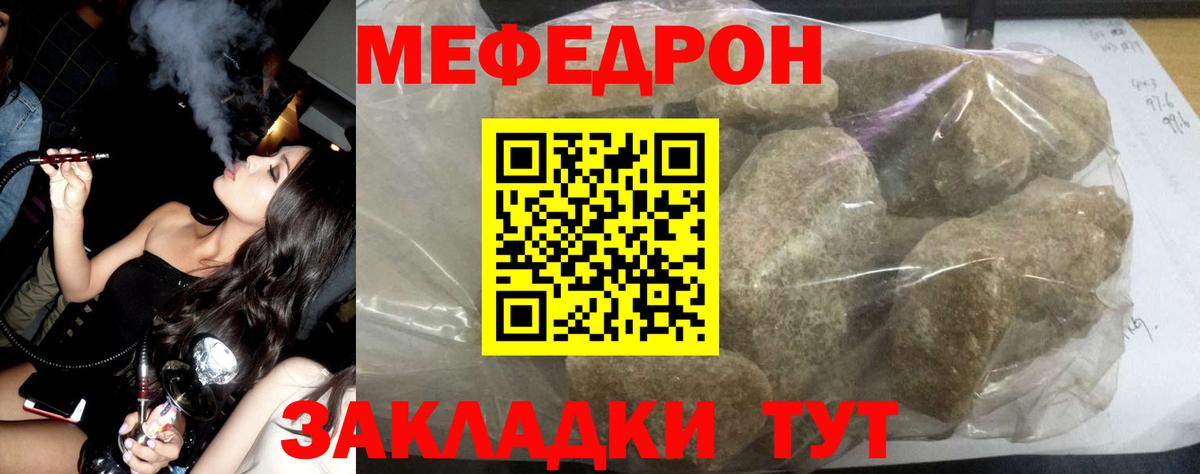 МЯУ-МЯУ  Мефедрон мука  Вход с VPN  ОМГ ОМГ как зайти  Павлово 
