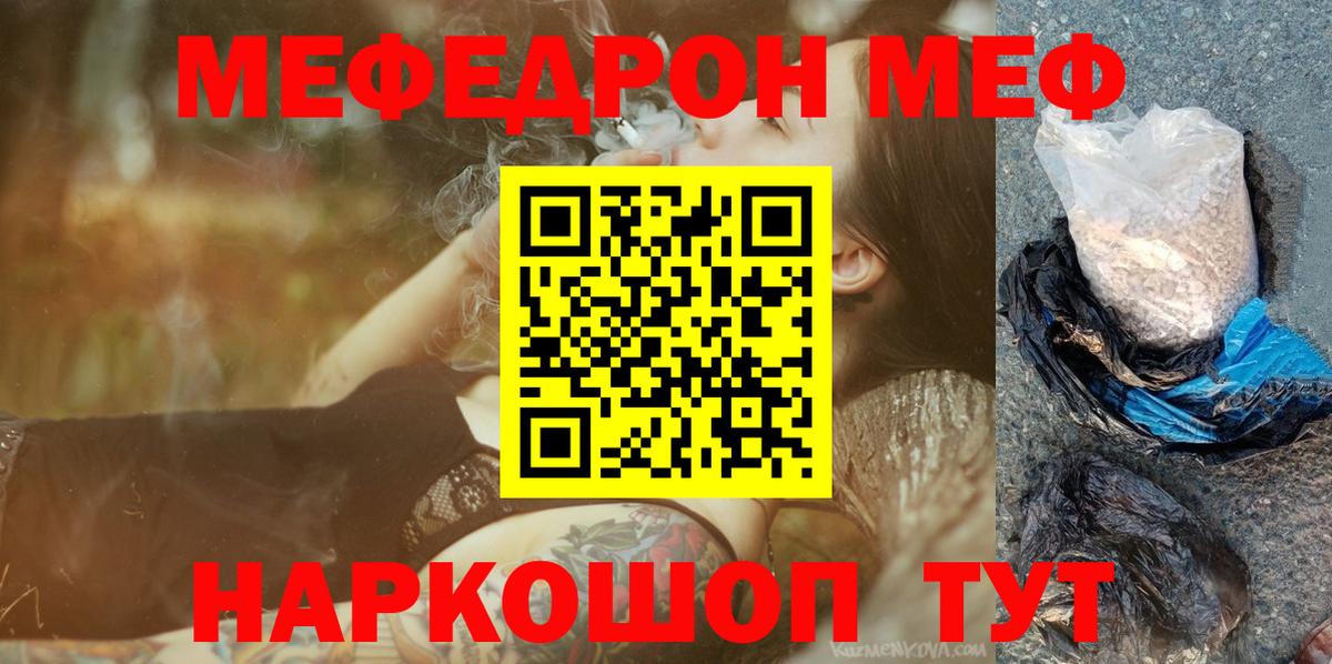 Мефедрон мука Павлово