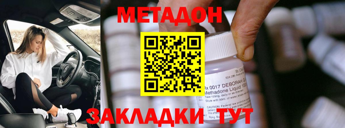 Метадон мёд  Метадон кристалл  мега вход  Павлово  Вход с VPN 
