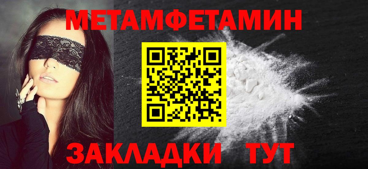 Первитин винт Павлово
