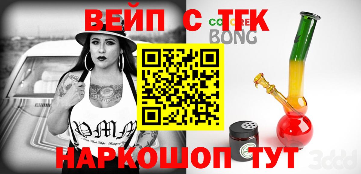 ТГК гашишное масло Павлово