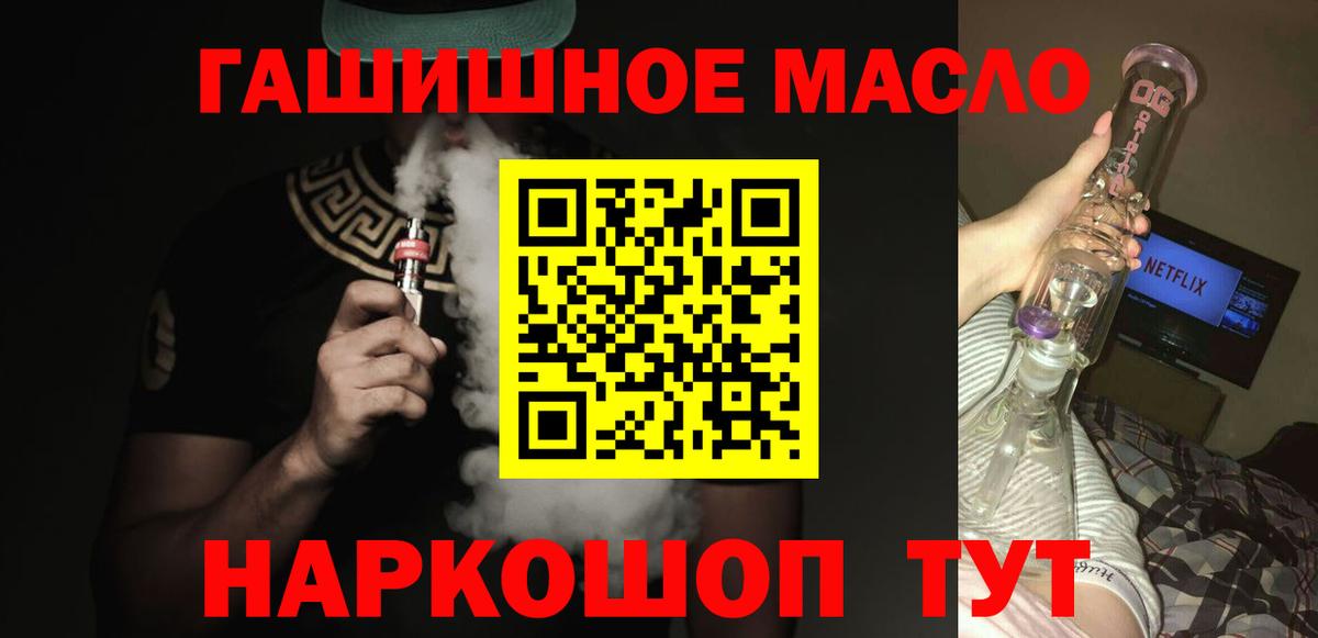 ТГК концентрат  Вход с VPN  Павлово 