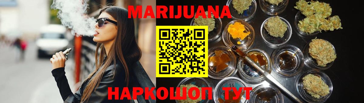 Шишки марихуана LSD WEED  Вход с VPN  Канабис MAZAR  Павлово 